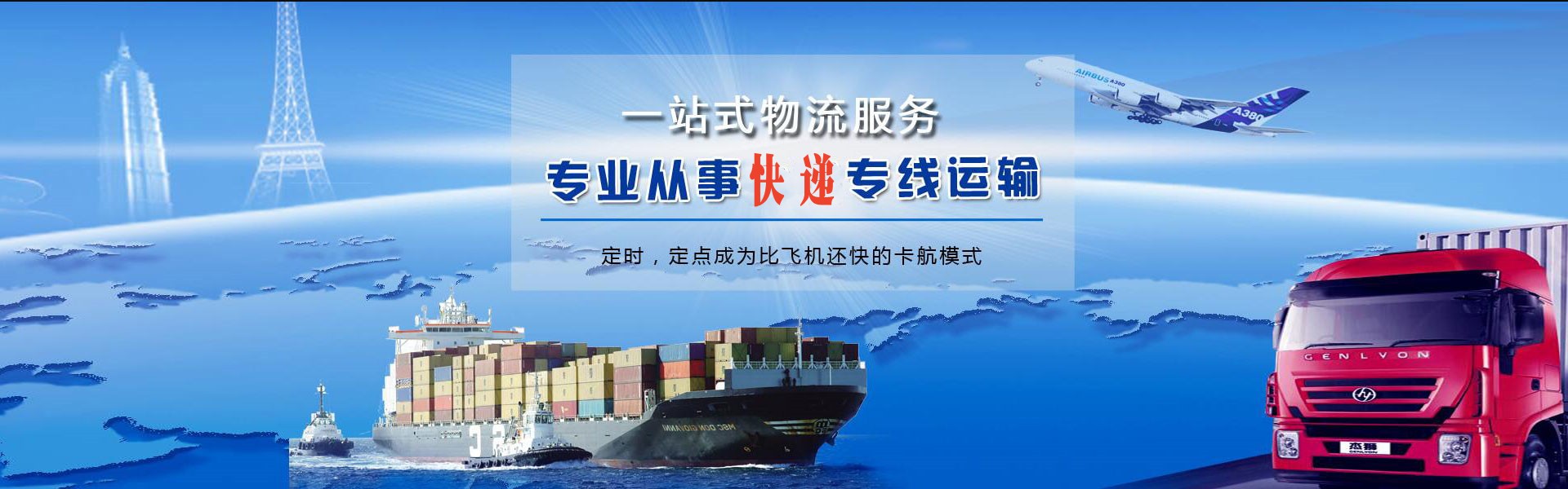 博野到罗马尼亚物流公司-博野至罗马尼亚物流专线-博野空运到罗马尼亚-优时通物流有限公司
